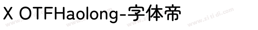 X OTFHaolong字体转换